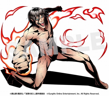 巨人：エレン ユニット画像