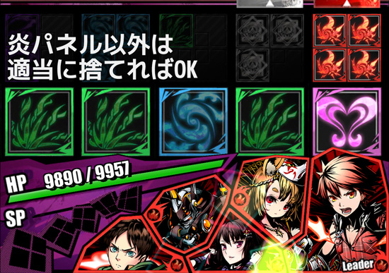 単属性パーティ