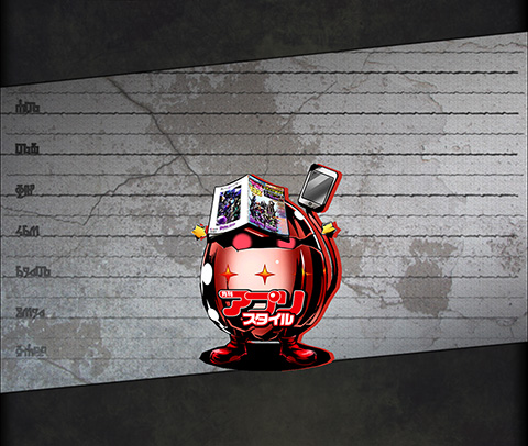 ハイアプスタエッグ ユニット画像