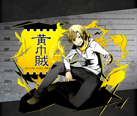 黄巾賊・紀田正臣 ユニット画像